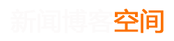 全球基金讯