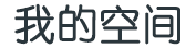 全球基金讯